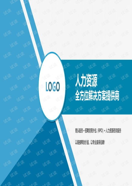 全面赋能人才战略 专业猎头公司的多元人力资源服务解析