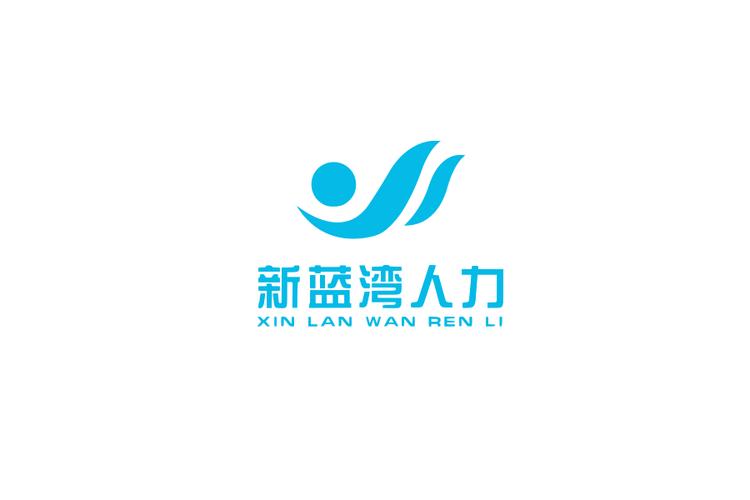 成都新蓝湾人力资源服务 人力资源信息咨询的专业力量